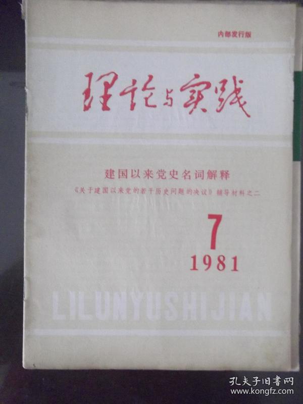 澳门最准的资料免费公开，词语释义与落实解释