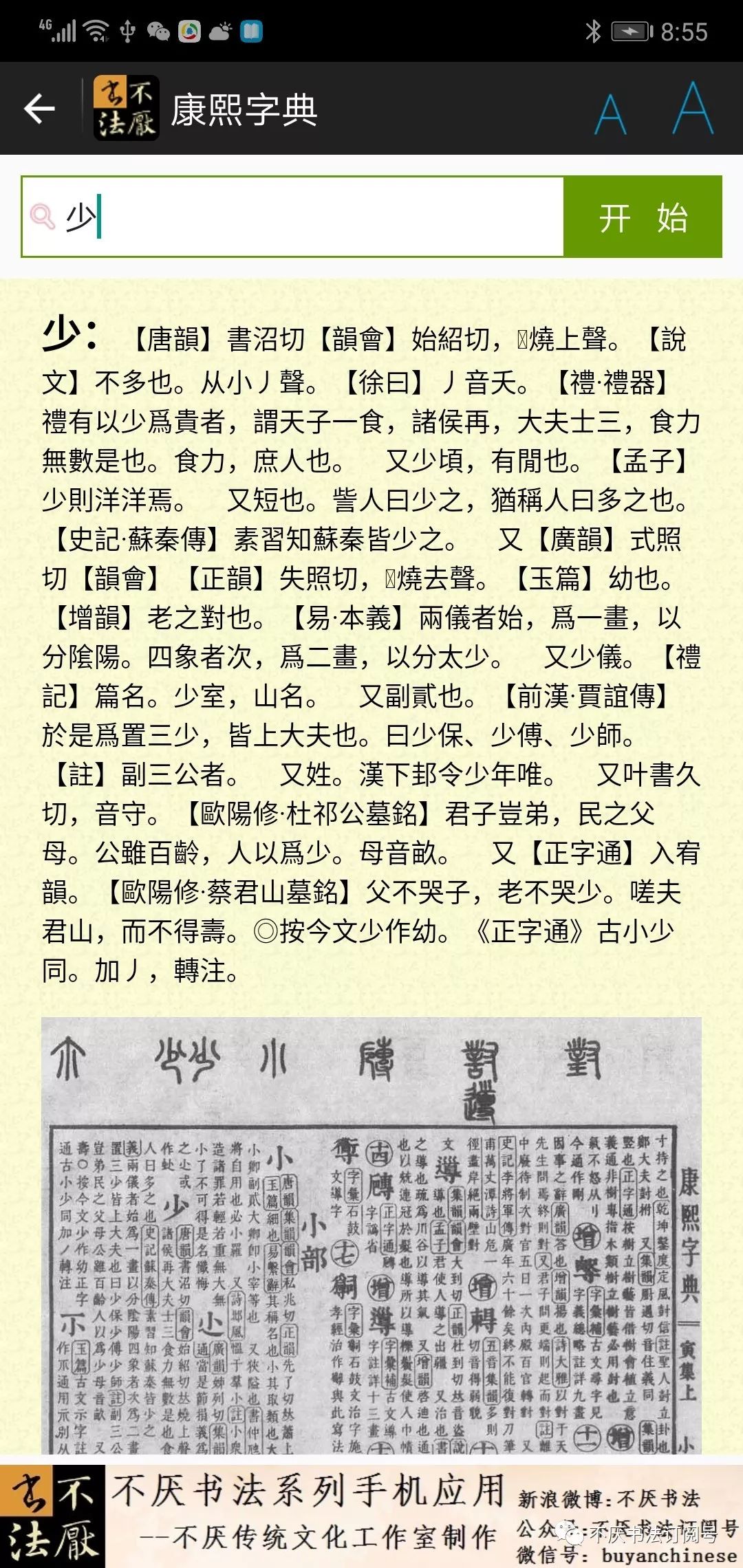 新浪 第27页