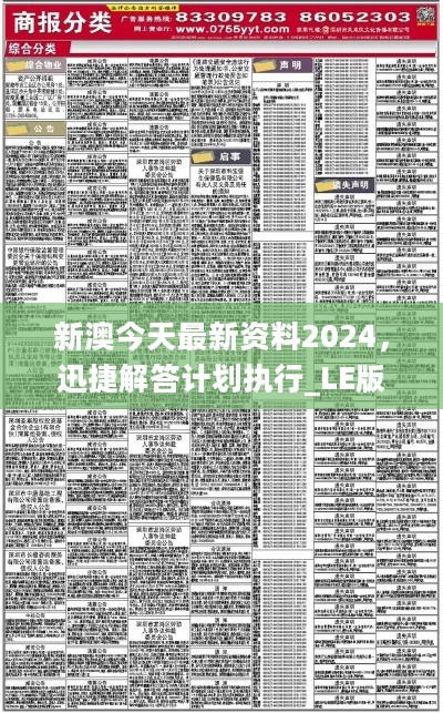 2025新澳资料免费精准17码|词语释义解释落实