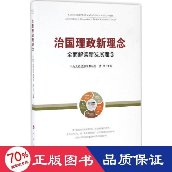 2025年新澳门正版资料|全面释义解释落实