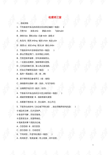 2025新澳彩免费资料|词语释义解释落实